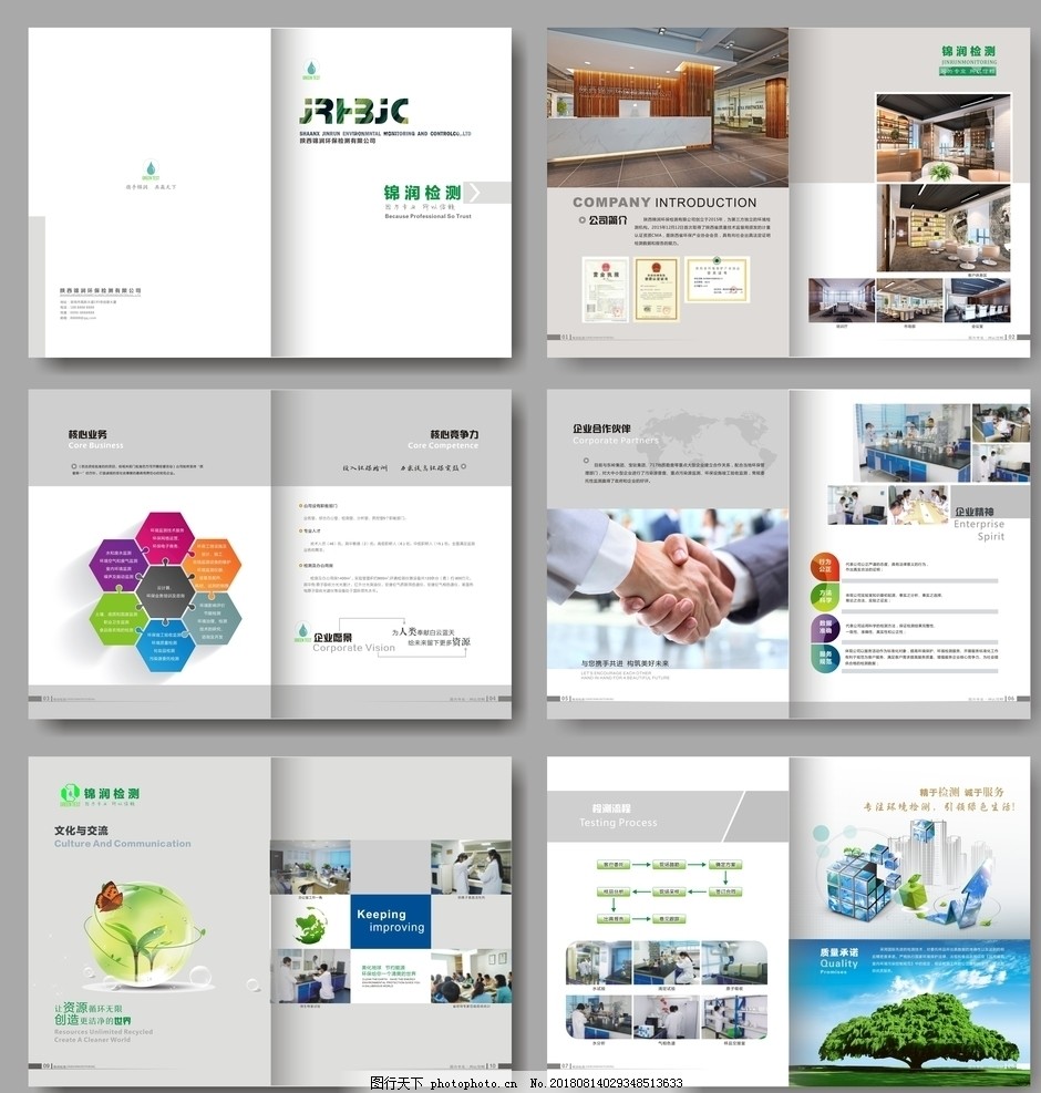 綠色科技，守護未來——環(huán)保科技公司宣傳冊設計理念