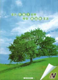 北京朗諾環(huán)?？萍?創(chuàng)新驅(qū)動(dòng)，守護(hù)綠水青山